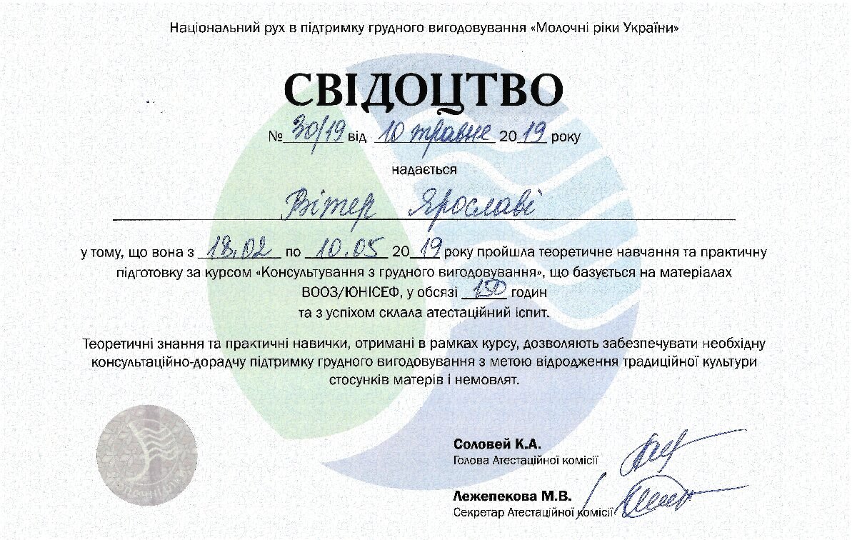 свідоцтво_по_гв (1)